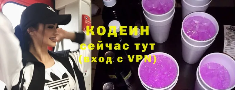 Codein Purple Drank  купить наркоту  Аркадак 