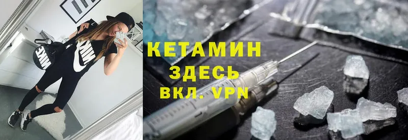 КЕТАМИН ketamine  Аркадак 